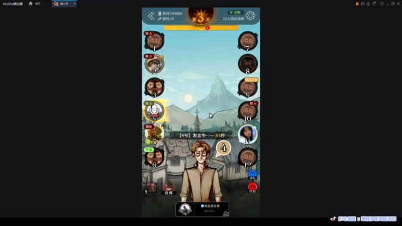 【2022-07-07 02点场】朝雾曦和：晚上继续狼人杀吧