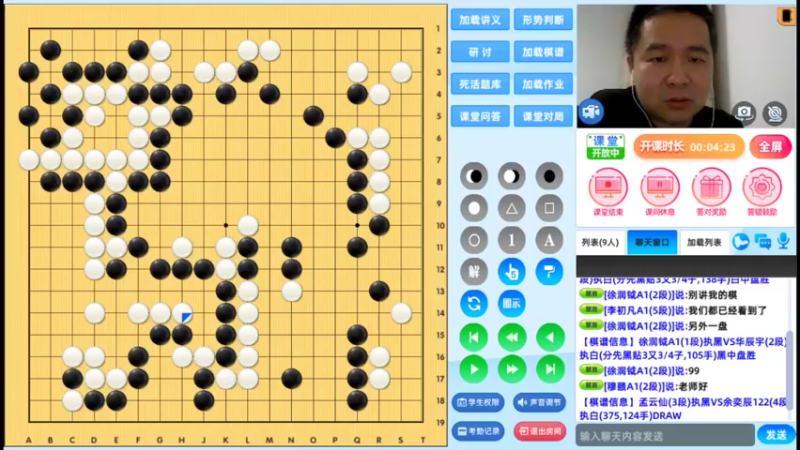 周五7点半高段班20220708围棋网课