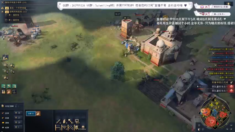 【2022-07-07 12点场】顾非池：帝国时代续作，中世纪战争！
