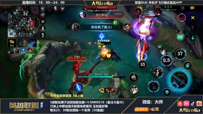 【2022-07-06 20点场】大鸟Irelia：极致操作纵享丝滑