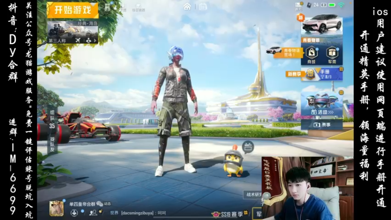 【2022-07-08 10点场】Dy合群：【五指全陀螺新赛季乱杀】