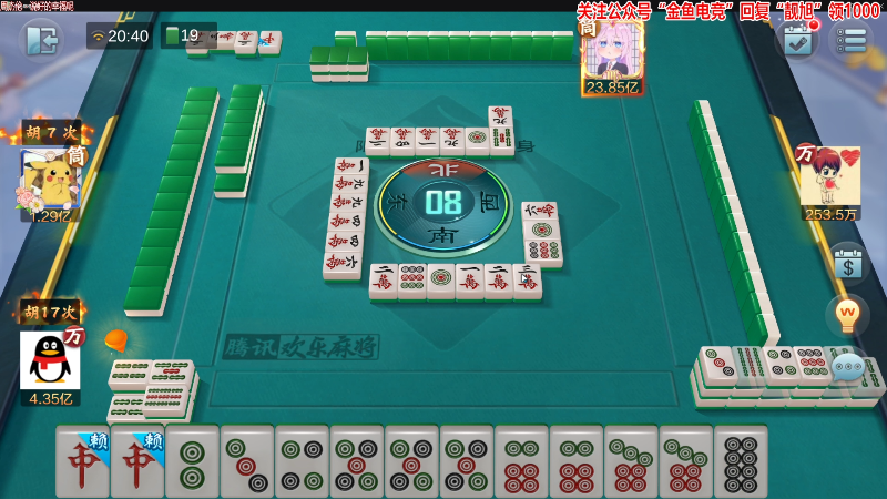 【欢乐麻将】靓旭的精彩时刻 20220708 20点场