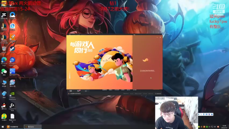 【2022-07-07 16点场】奶妈的安眠药：国服第一软辅冲大师中！