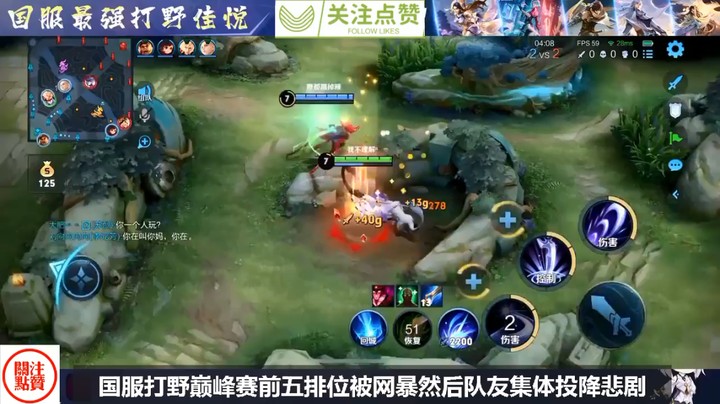 国服打野佳悦排位遇到网暴，队友集体投降，估计是他游戏生涯输的最快的一局