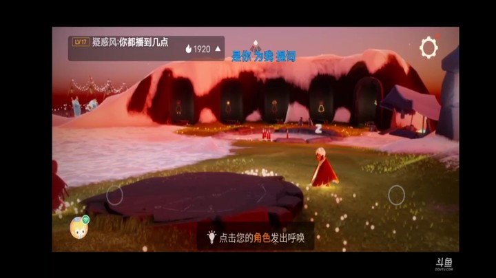 光遇