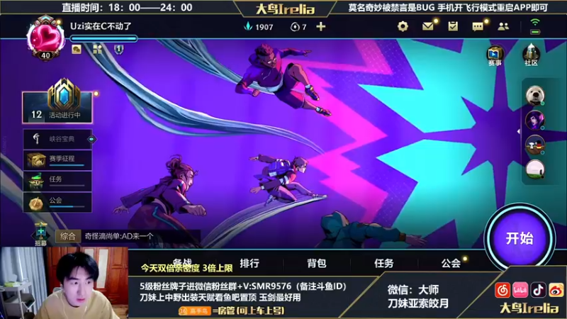 【2022-07-04 18点场】大鸟Irelia：极致操作纵享丝滑
