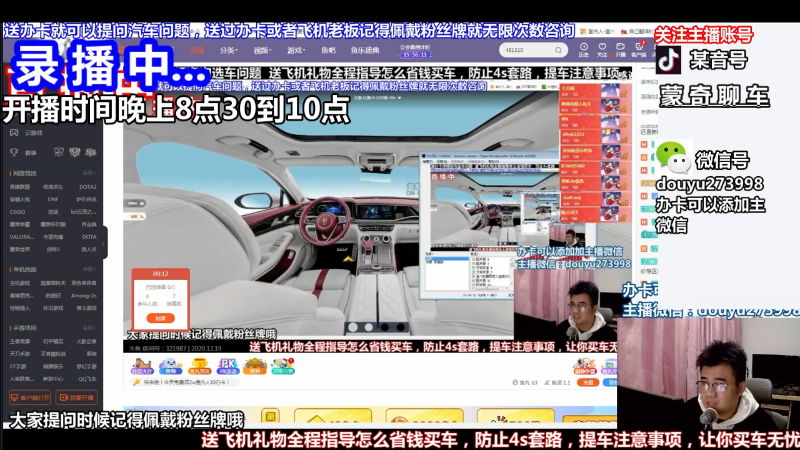 【汽车】蒙奇聊车的精彩时刻 20220708 16点场