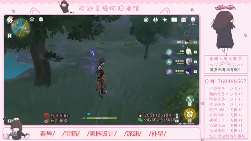 【2022-07-07 21点场】欧阳雅萱：【1.2.3木头人】