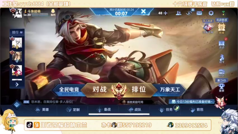 【2022-07-07 21点场】超萌木兰：21点30送木兰荣耀典藏