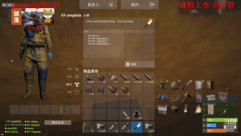 【2022-07-08 16点场】GY阳哥：702151 直播中