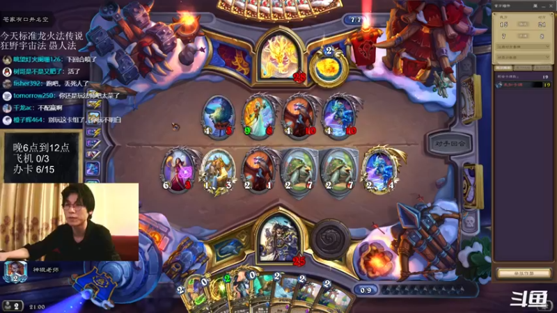 【2022-07-08 21点场】神棍老师麦迪文：神棍老师：偶尔迟到的直播间