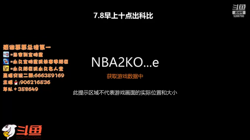 【2022-07-08 10点场】Life杜少：明天早上十点准时抽科比