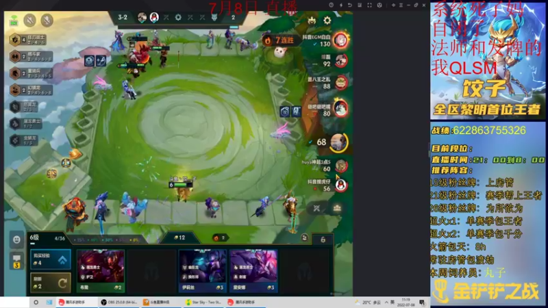 【2022-07-08 11点场】饺灬灬子：从零开始的9天小号冲第一！