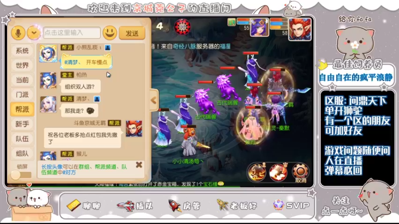 【2022-07-08 22点场】京城丶无羁：梦幻手游还是好玩