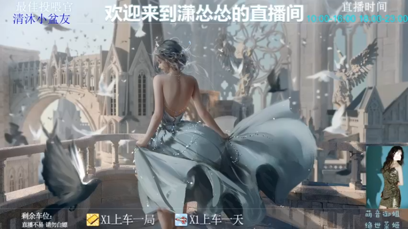 【2022-07-04 10点场】潇怂怂啊：[小奶团]满血归来，又是一条好汉！