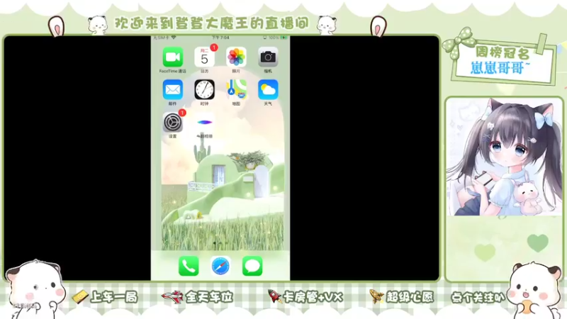 【2022-07-05 19点场】登登大魔王呐：我也想做你平淡日子里的日月星辰