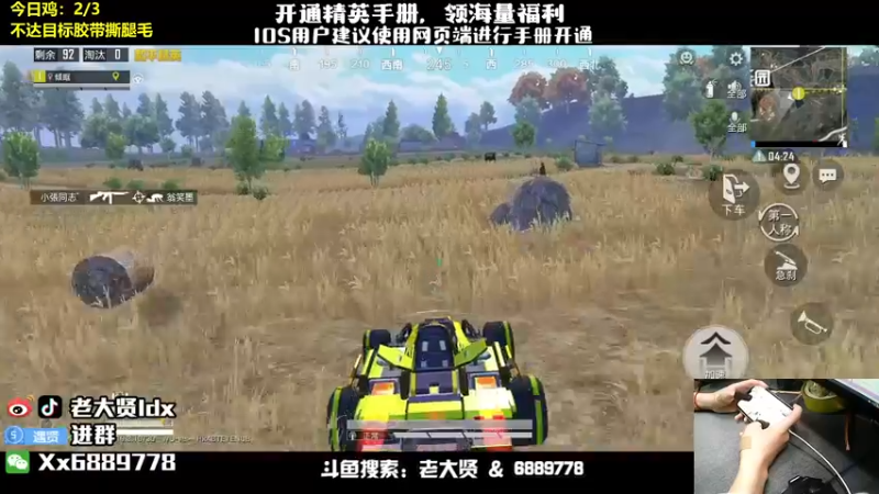 【2022-07-07 21点场】老大贤：新赛季1v4上战神：扛遍海岛所有的妹妹