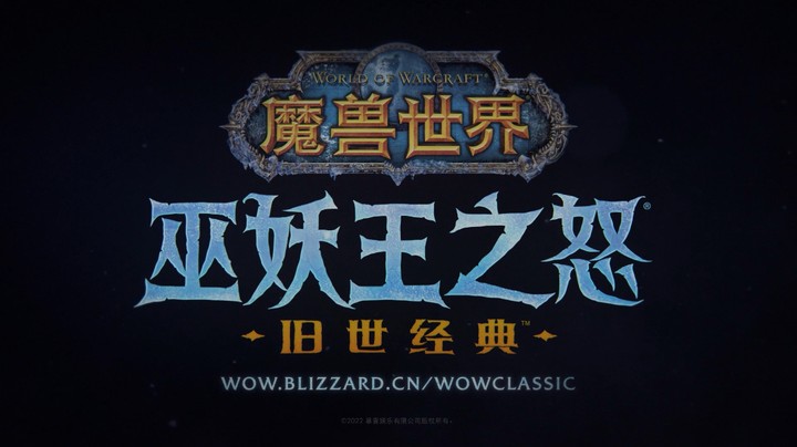 创造艾泽拉斯：诺森德
