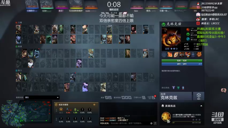 【2022-06-29 09点场】李哥Lrc：10点水友比赛 双倍亲密度