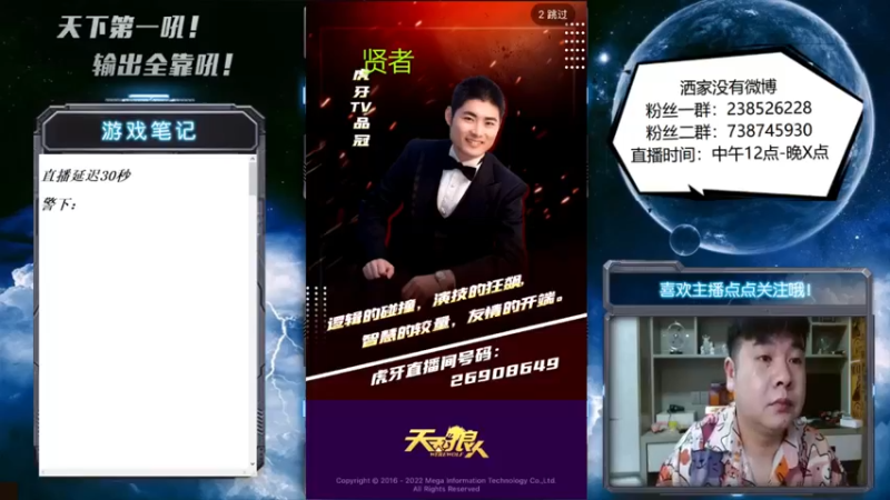 【2022-07-08 12点场】天下第一吼：外瑞古德~好好好！