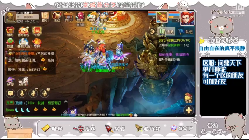 【2022-07-05 14点场】京城丶无羁：梦幻手游还是好玩