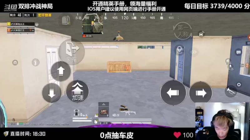 【2022-07-08 01点场】Dy花老湿：【新赛季双排冲战神】