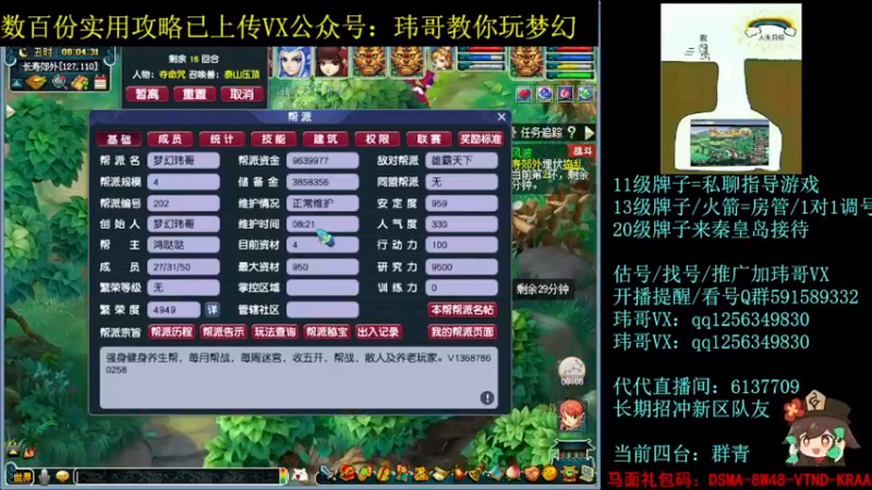 【2022-07-07 08点场】玮哥爱梦幻：一生一世120天175-送攻略