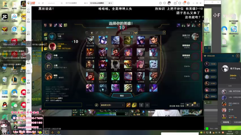 【2022-07-08 12点场】林子文i：峡谷冲前十！！！