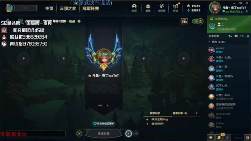 【2022-07-07 20点场】布丁zzzTuT：玩一会峡谷