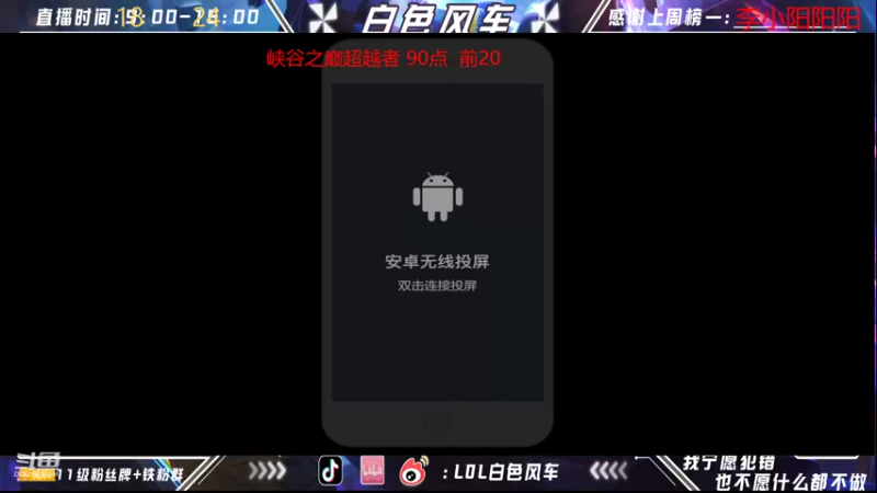 【2022-07-08 18点场】白色风车丶丶丶丶：第一艾克峡谷之巅前20冲第一!