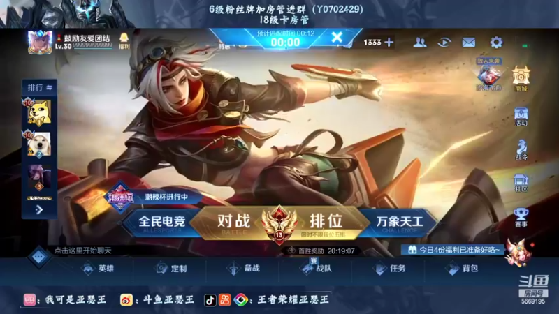 【2022-07-08 21点场】亚瑟王丶Z：善语结善缘 温柔第七天