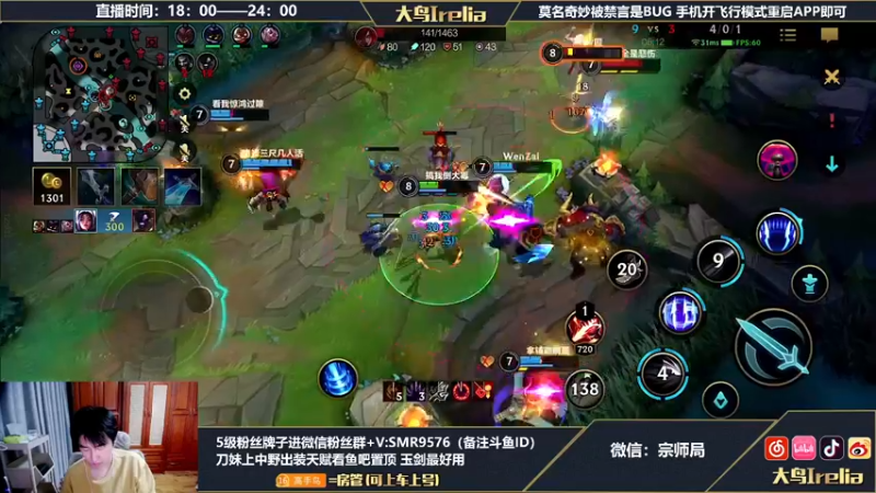 【2022-07-05 20点场】大鸟Irelia：刀妹亚索皎月丝滑教学