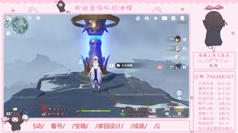 【2022-07-03 17点场】欧阳雅萱：【1.2.3木头人】