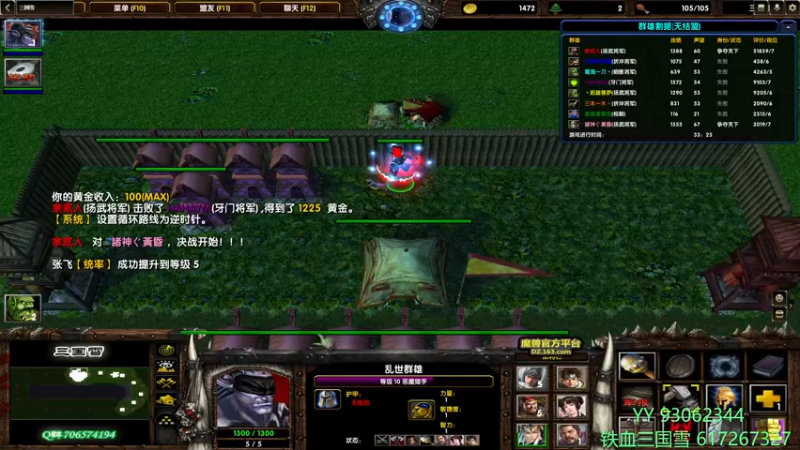 【2022-07-07 16点场】余贰人：3：三国雪