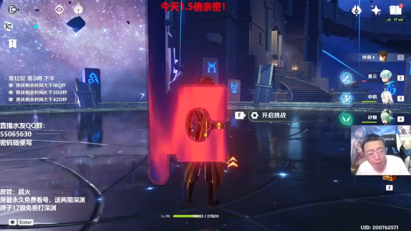 【2022-07-04 00点场】原神龙四爷：没事儿看老四，解压又励志！