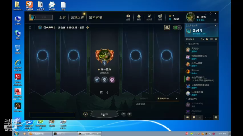 【2022-07-08 16点场】用户53872586：辅助,稳住心态
