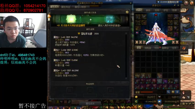 【2022-07-08 15点场】DNF似雨幽离：你怎么知道我买周董新专辑了？！
