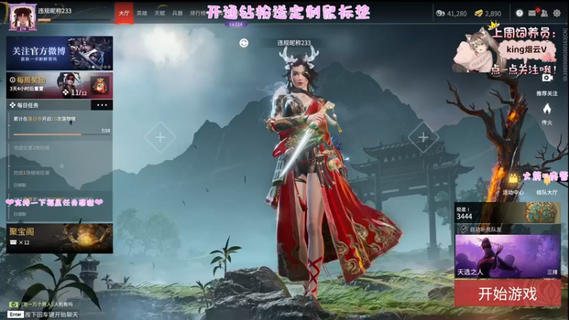 【2022-07-07 23点场】六六明天吃什么：【六六six】好好努力