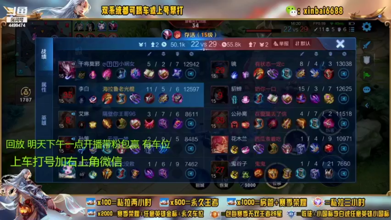 【2022-07-08 09点场】电竞信白丶：国服李白带粉 有车位