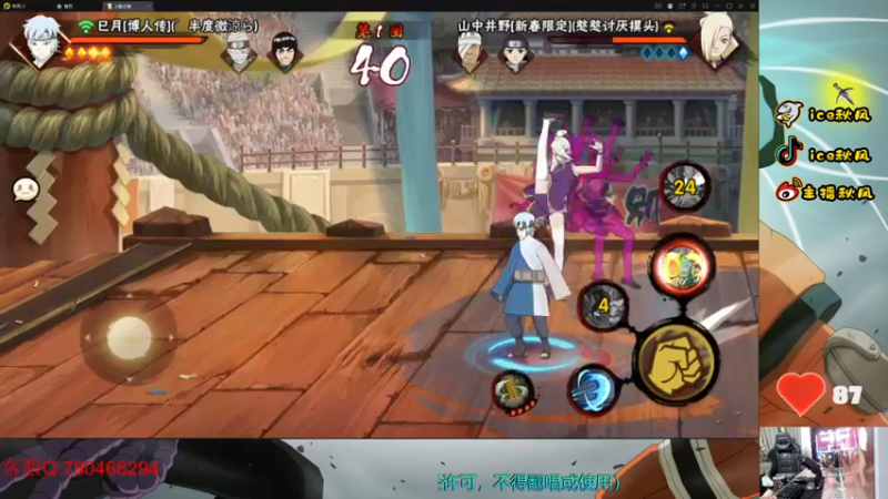 【2022-07-08 20点场】ice秋风：青年水门策划说！十二胜 6866