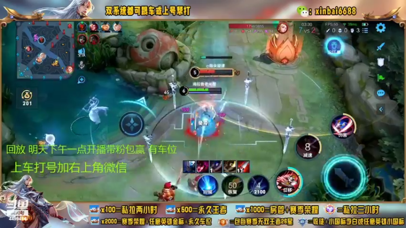 【2022-07-07 23点场】电竞信白丶：国服李白带粉 有车位