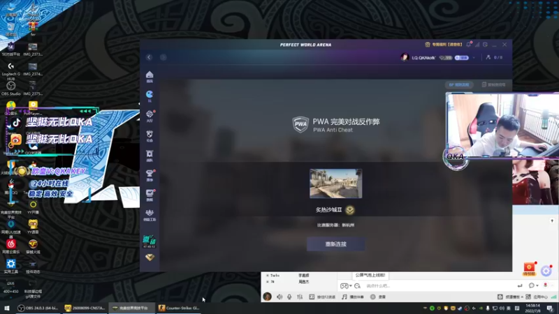 【2022-07-08 14点场】QKA付志海：【QKA】早9点到晚7点