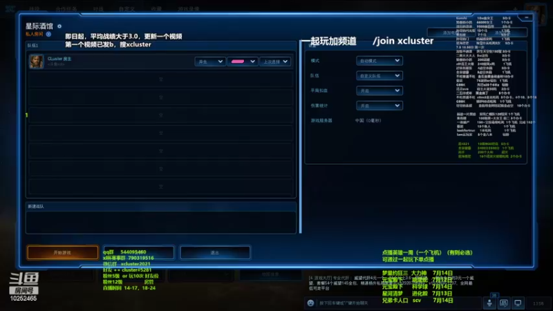 【2022-07-07 13点场】xcluster：星际酒馆，提高技战术