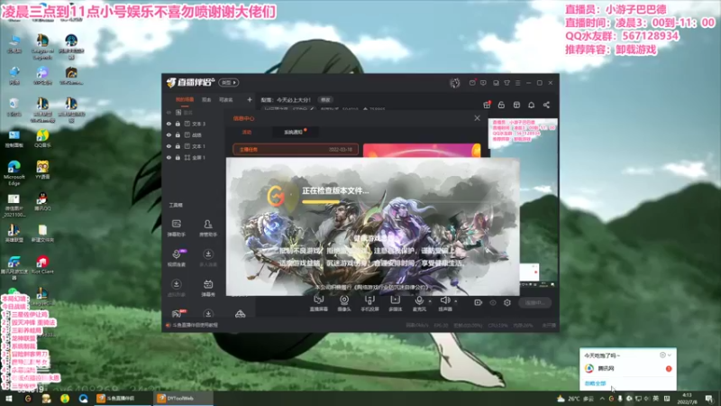 【2022-07-08 04点场】梨落秋溪：二台：长夜漫漫与你相伴！！！！