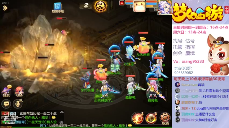 【2022-07-07 22点场】项95：专业帮找号估号~指挥~蜃境~剑会