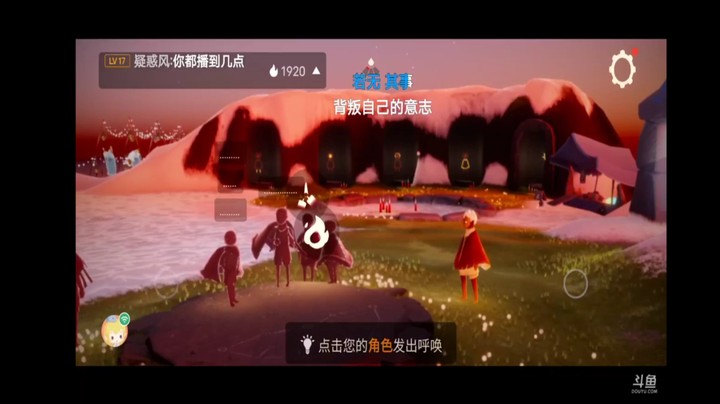 光遇