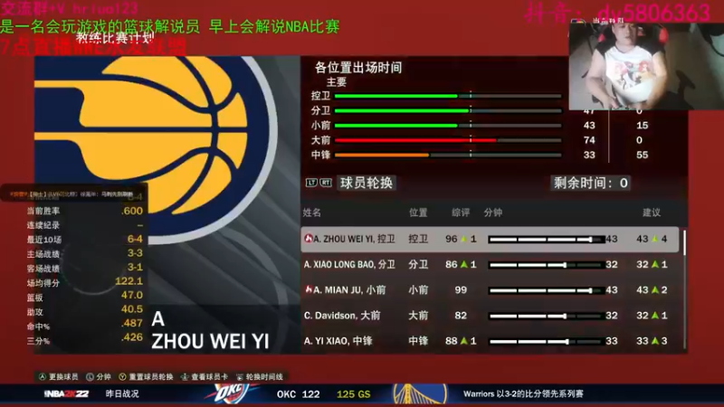 【2022-07-06 17点场】91斧王娱乐NBA解说：wwe水友联盟首发！