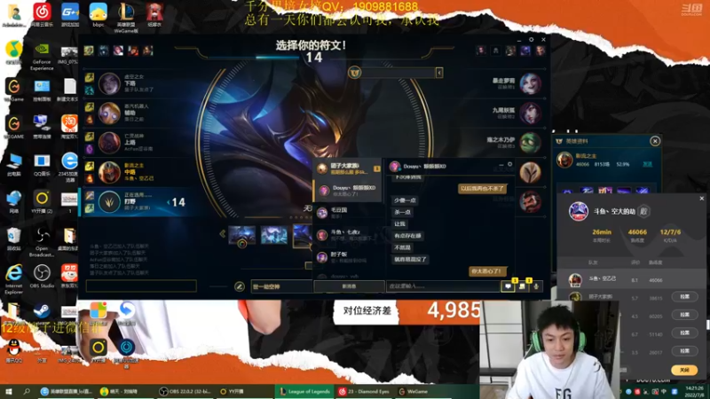 【2022-07-08 14点场】空大的劫zz：峡谷之巅最强劫