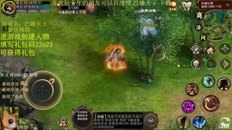 【2022-07-07 19点场】绝对男人：绝对男人：可以搬砖的千年手游 巴雄天下