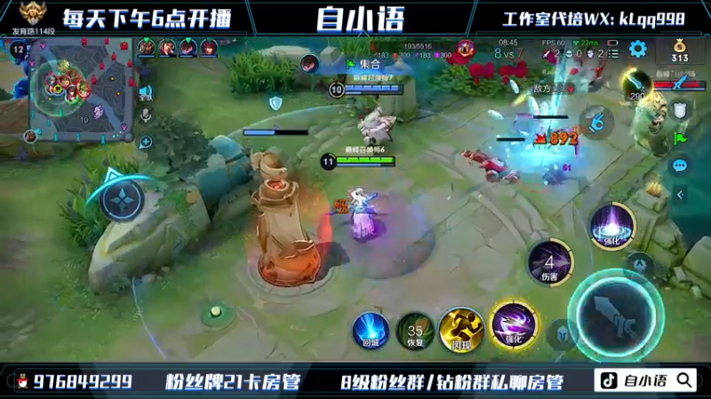 【2022-07-08 19点场】自小语：黄金双倍 巅峰冲前十